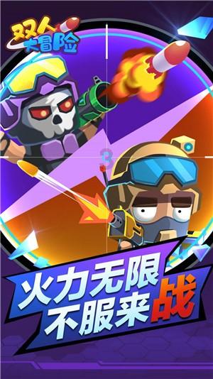 新双刃战士